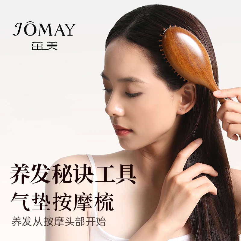 檀木气垫梳子女家用气囊头皮按摩梳经络梳男士长发头疗志檀木造梳