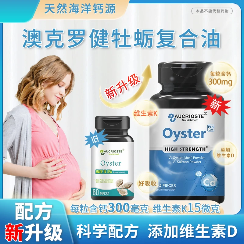 备孕孕期哺乳期孕妇小分子液体钙中老年人钙胶囊宝妈钙维生素d+k