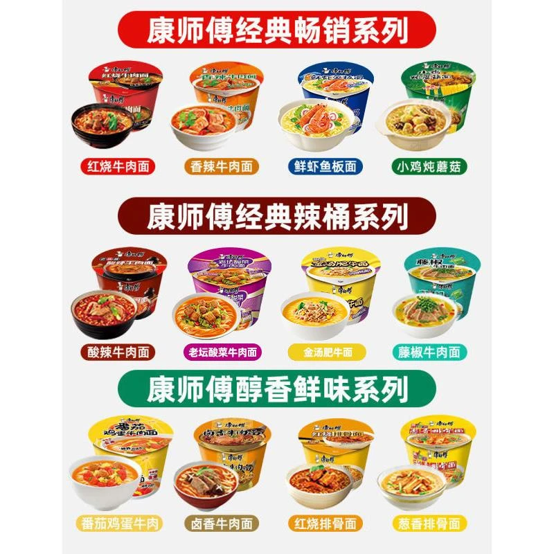 康师傅方便面整箱装泡面12桶经典混合批发速食香辣红烧牛肉面官网