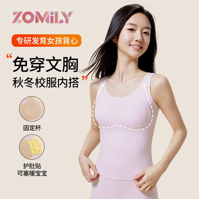 发育期女初高中生保暖背心免穿文胸大码保暖内衣保暖抗静电