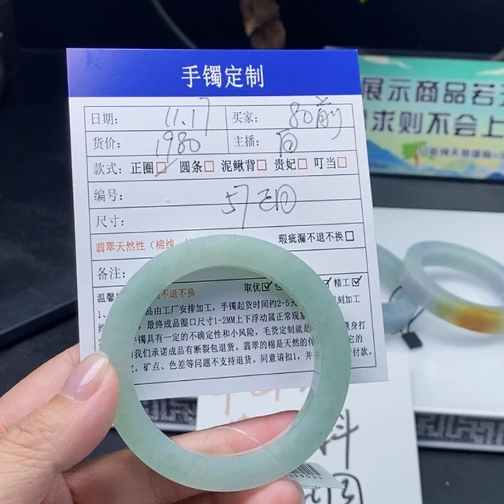 8***前定制翡翠未镶嵌翡翠