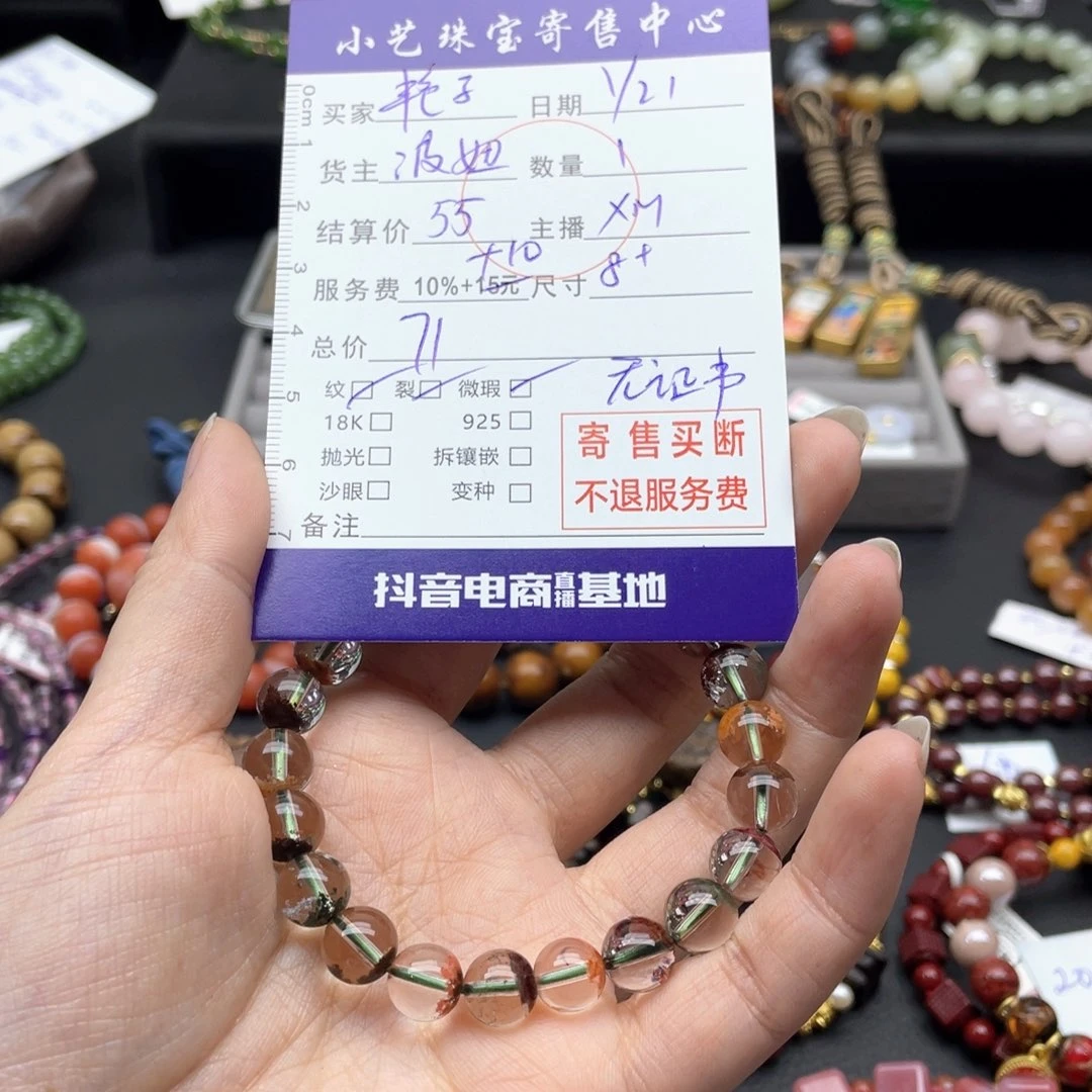 水晶手串未镶嵌艳**房