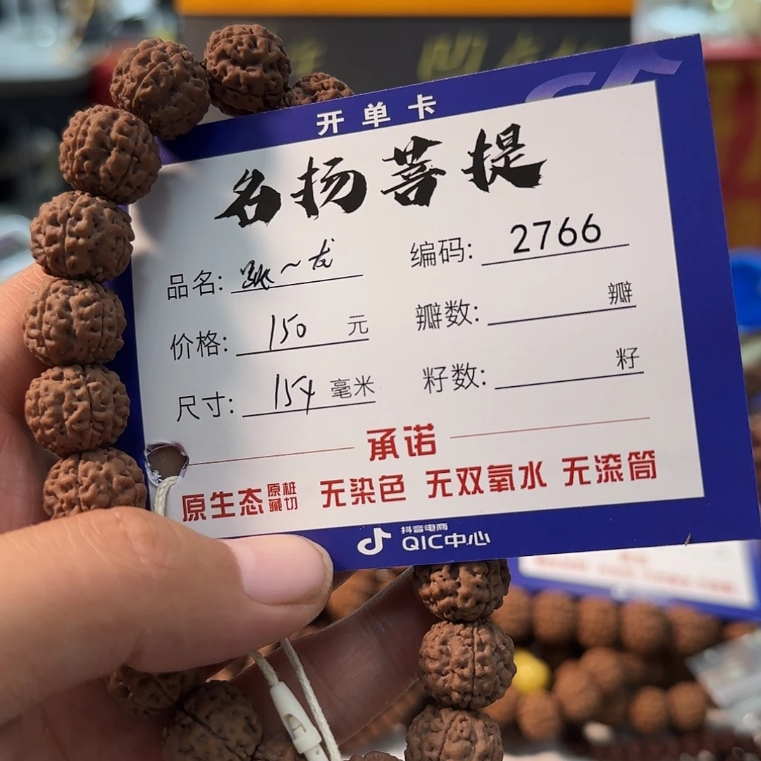 手串金刚菩提Aaaaaaa2766