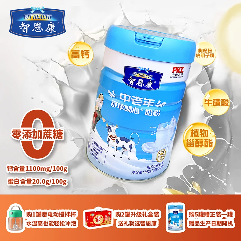 智恩康中老年睡眠奶粉高钙蛋白生牛乳女士0蔗糖奶粉礼盒送礼