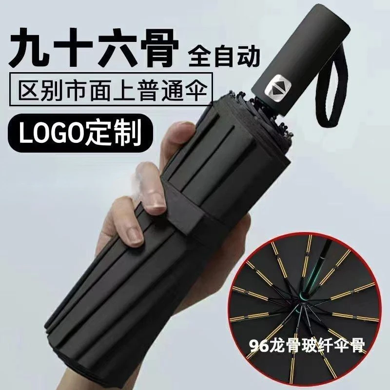 全自动雨伞男士加固晴雨两用三折伞女防晒遮阳伞折叠太阳伞广告伞