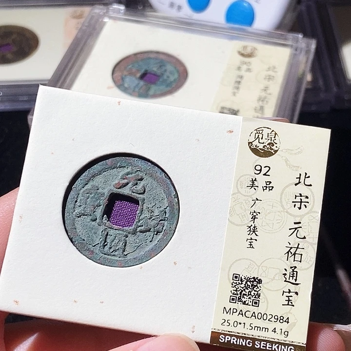 铜觅泉评级古钱币一枚 轩轩