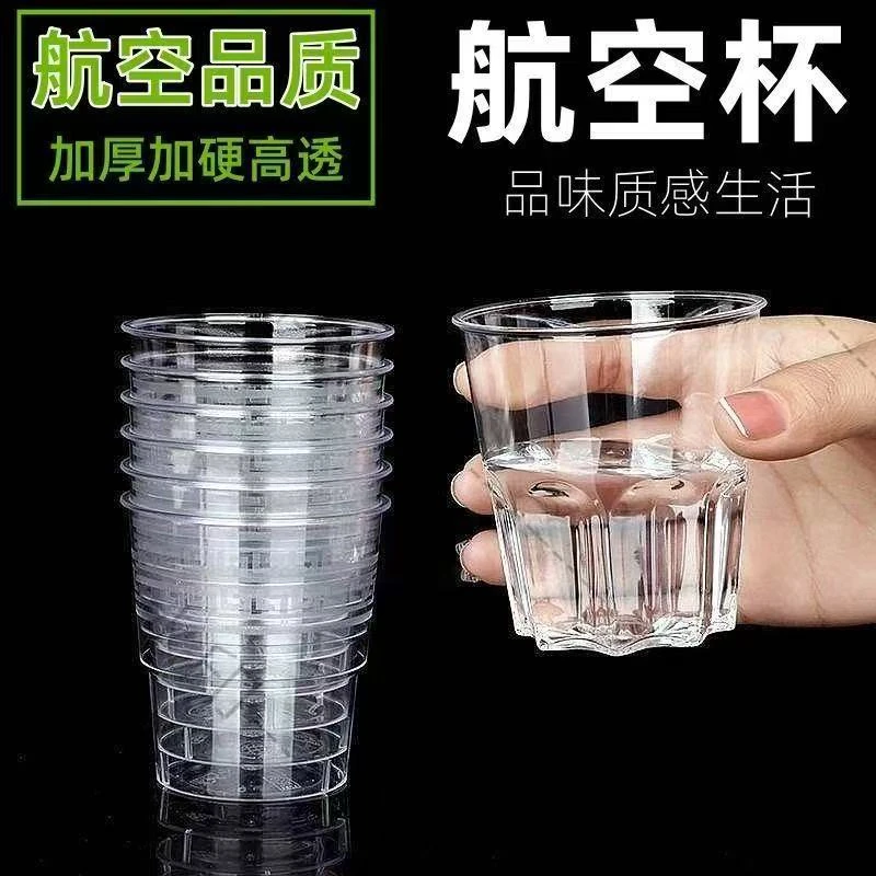 【龙华只卖好货】一次性航空杯！