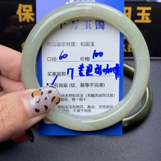 和田玉手镯未镶嵌苦****