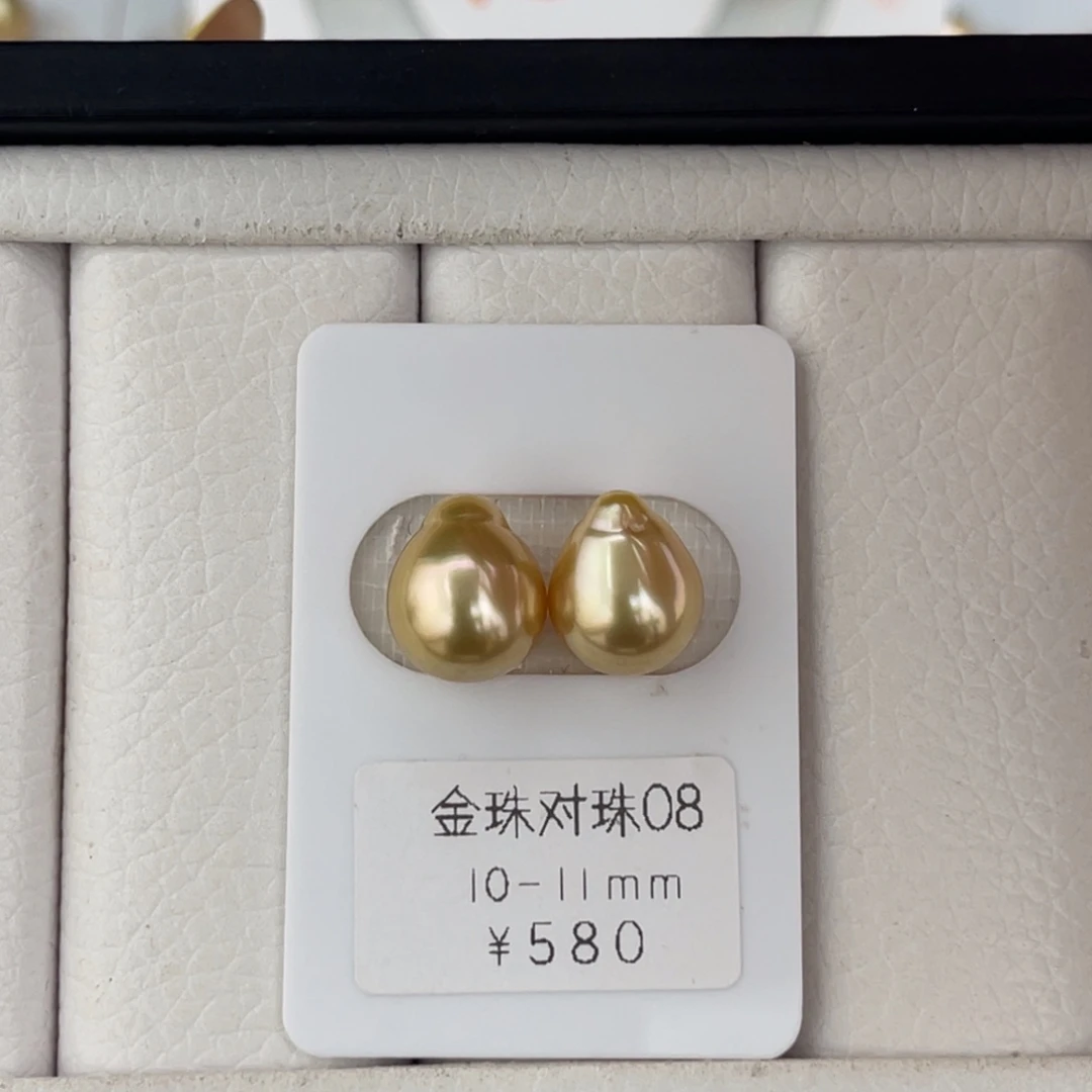 未镶嵌海水珍珠裸珠金珠对珠