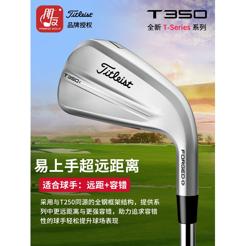 Titleist泰特利斯高尔夫球杆铁杆组T100 T150 T250 T350 4G全套20