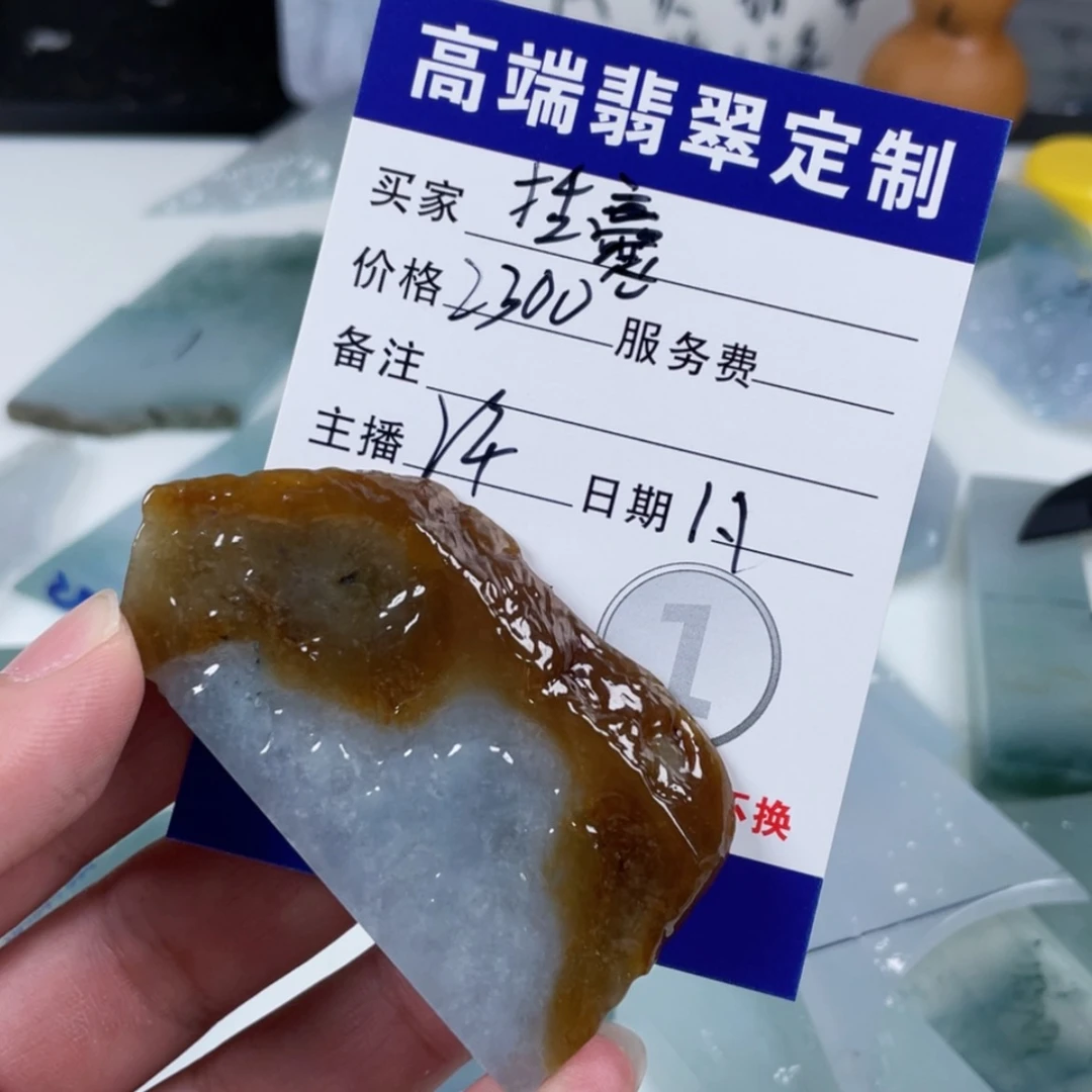 【闪购商品】未镶嵌定制翡翠括****誉