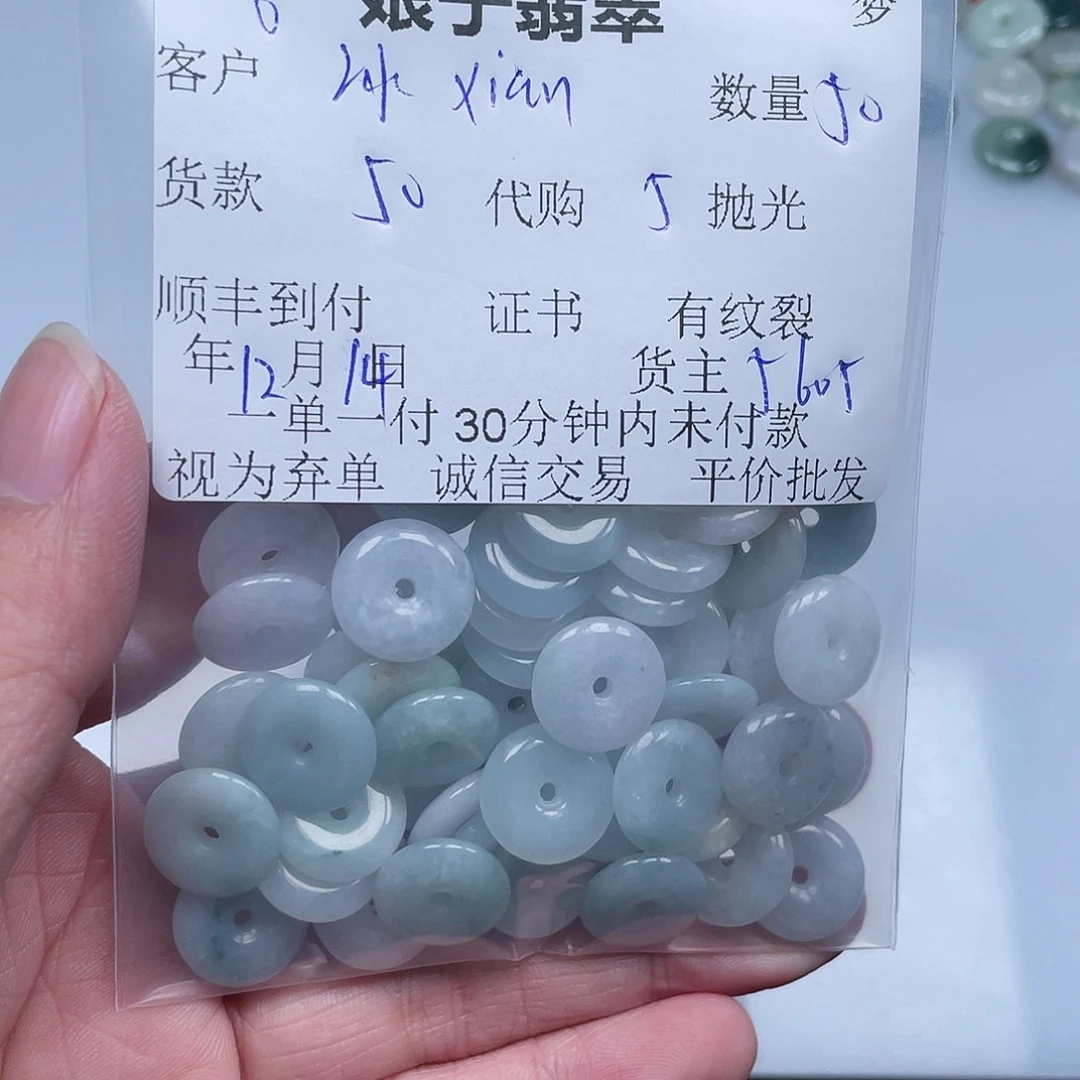 冰***霰翡翠未镶嵌颈饰翡翠