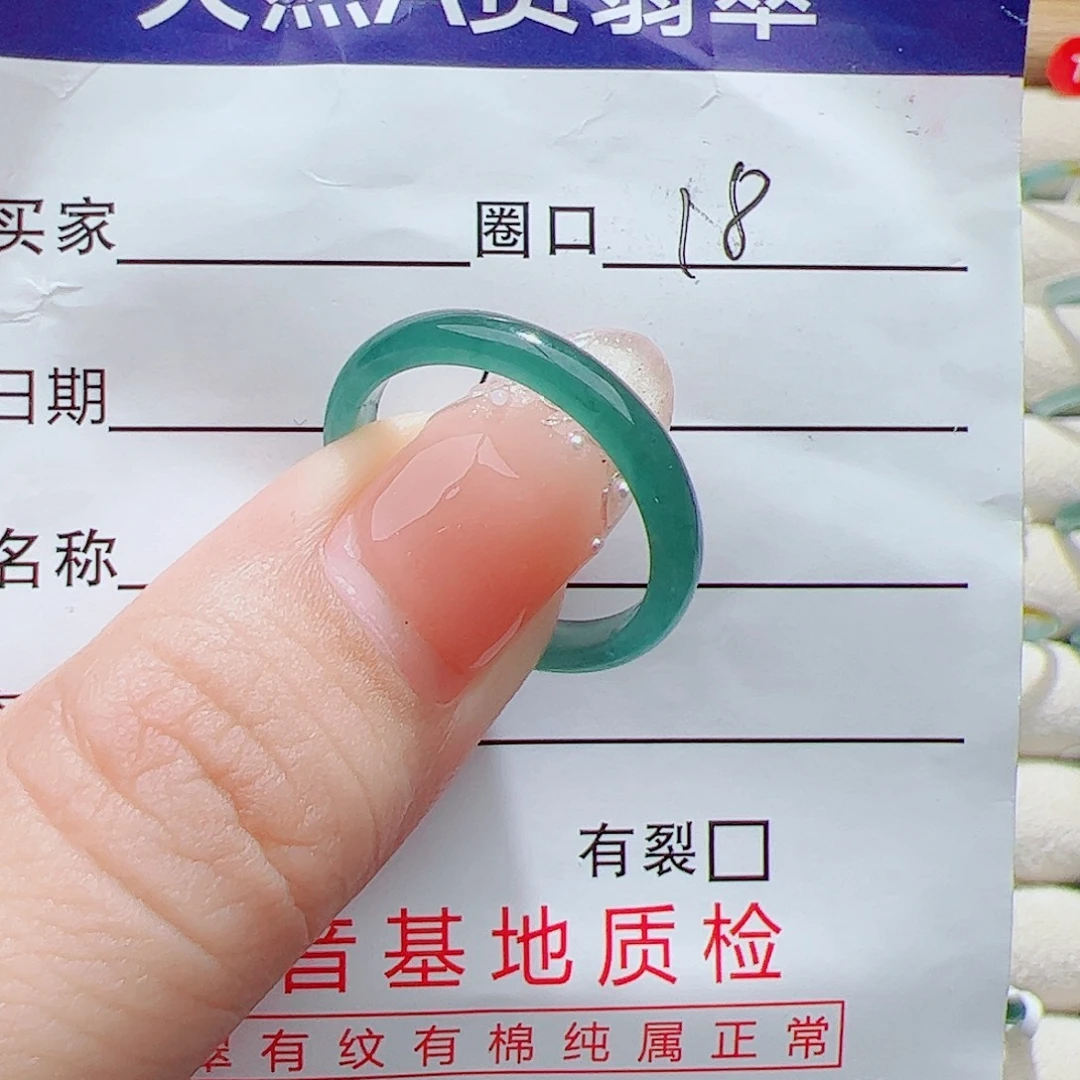 未镶嵌戒指翡翠天然