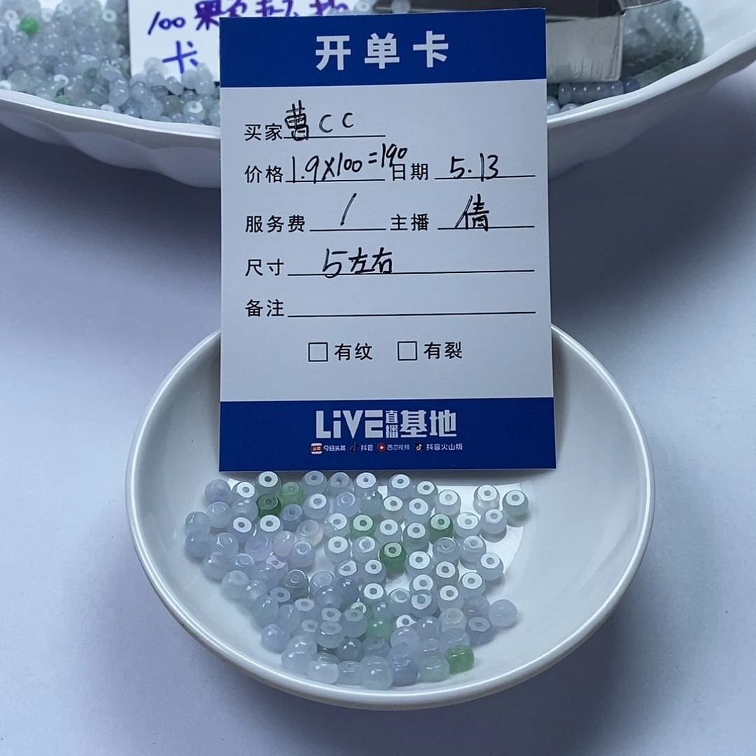 翡翠散珠曹**c翡翠首饰系列