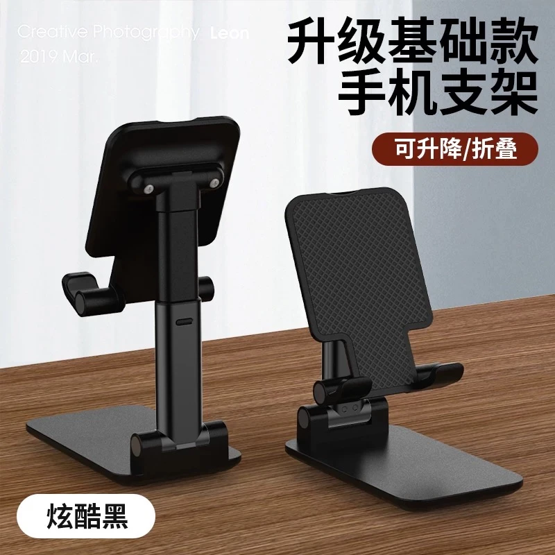 手机智能伸缩支架