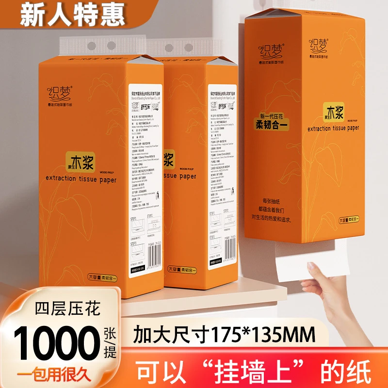 织梦9000张悬挂式抽纸面巾纸家用擦手纸餐巾纸实惠装卫生纸批