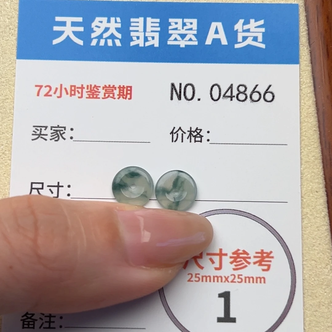 翡翠颈饰未镶嵌平安扣4866