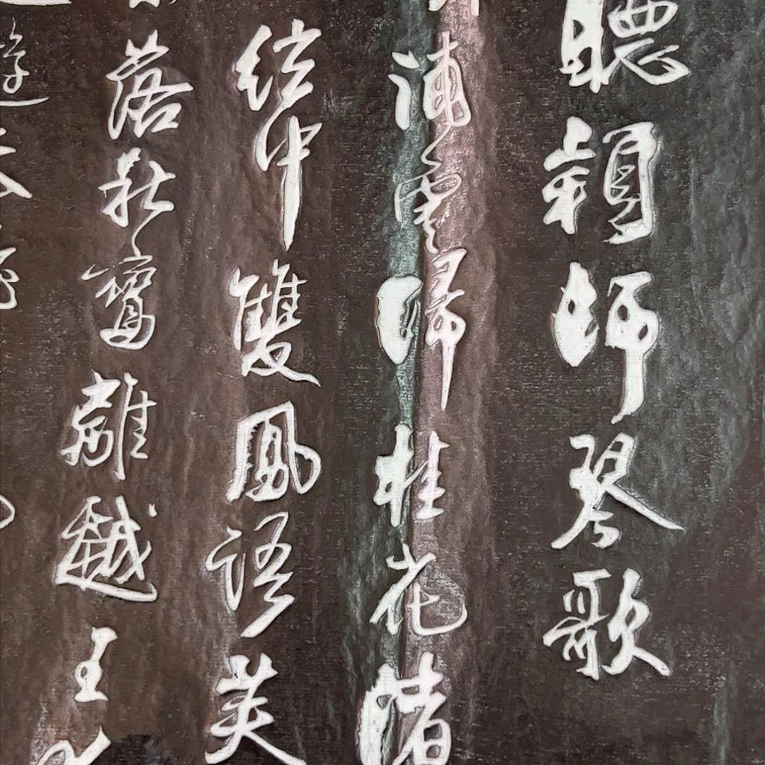 拓片用纸其他拓片