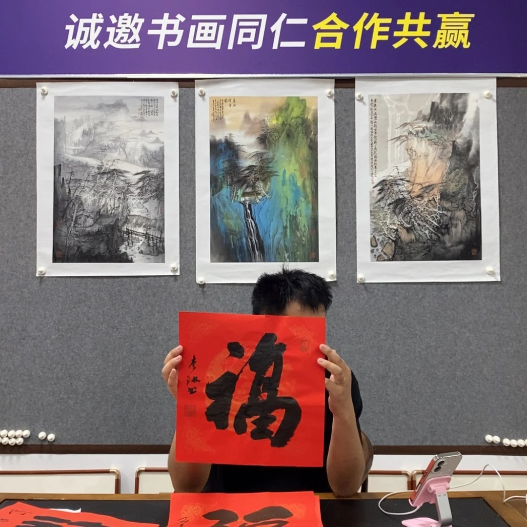 书法李老师书法作品