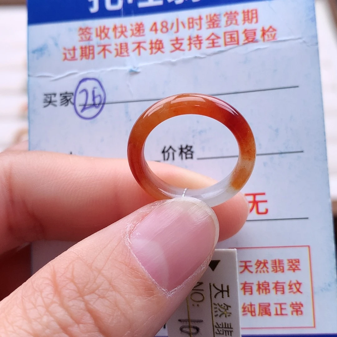 未镶嵌戒指翡翠10号