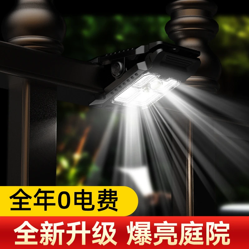 太阳能户外灯庭院灯围栏夹子灯家用防水壁灯人体感应超亮照明路灯