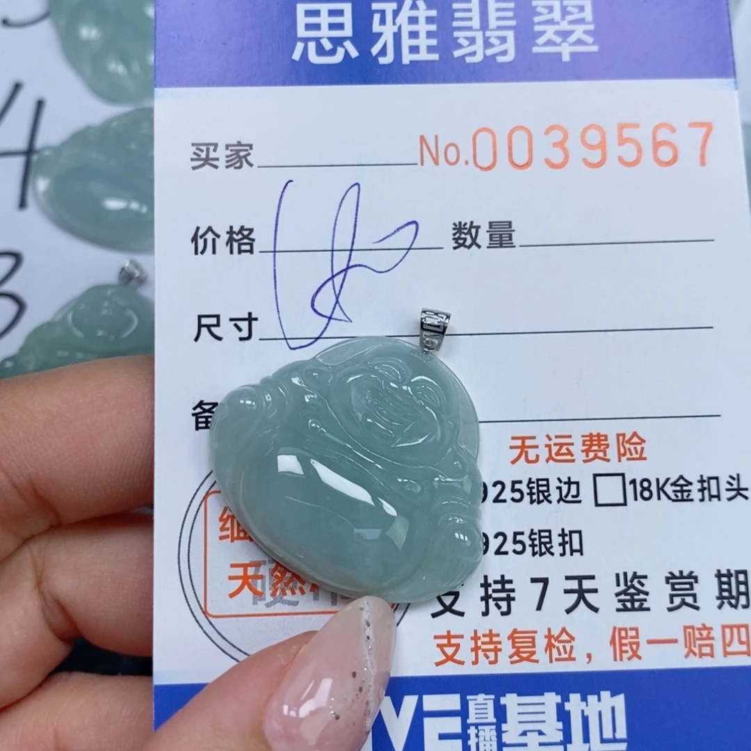 颈饰未镶嵌翡翠天然缅甸翡翠