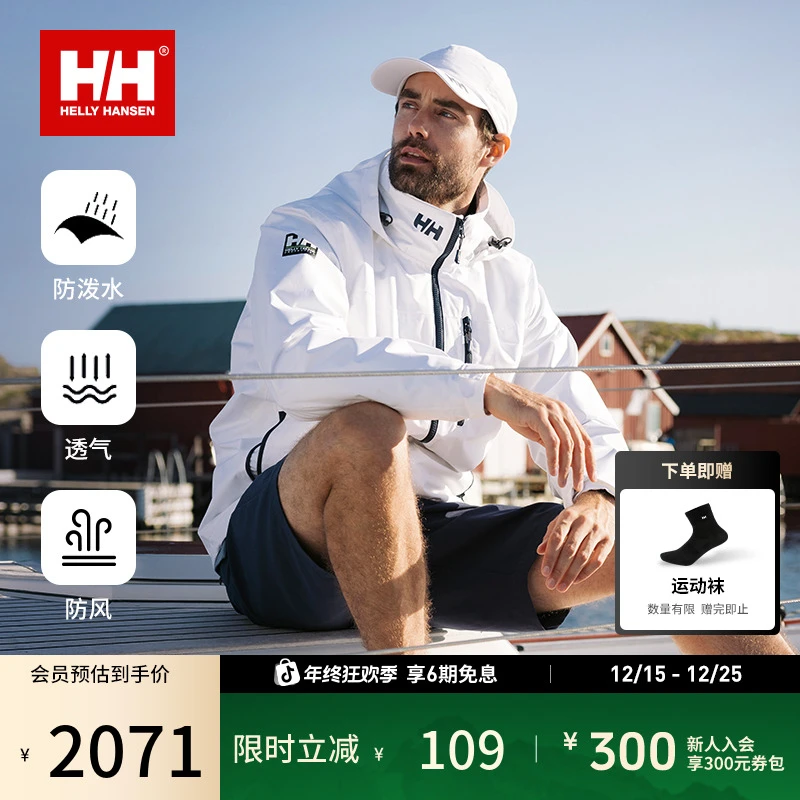 【经典款】HELLY HANSEN/HH 25秋防泼水抓绒软壳CREW外套HE5RLJK24M