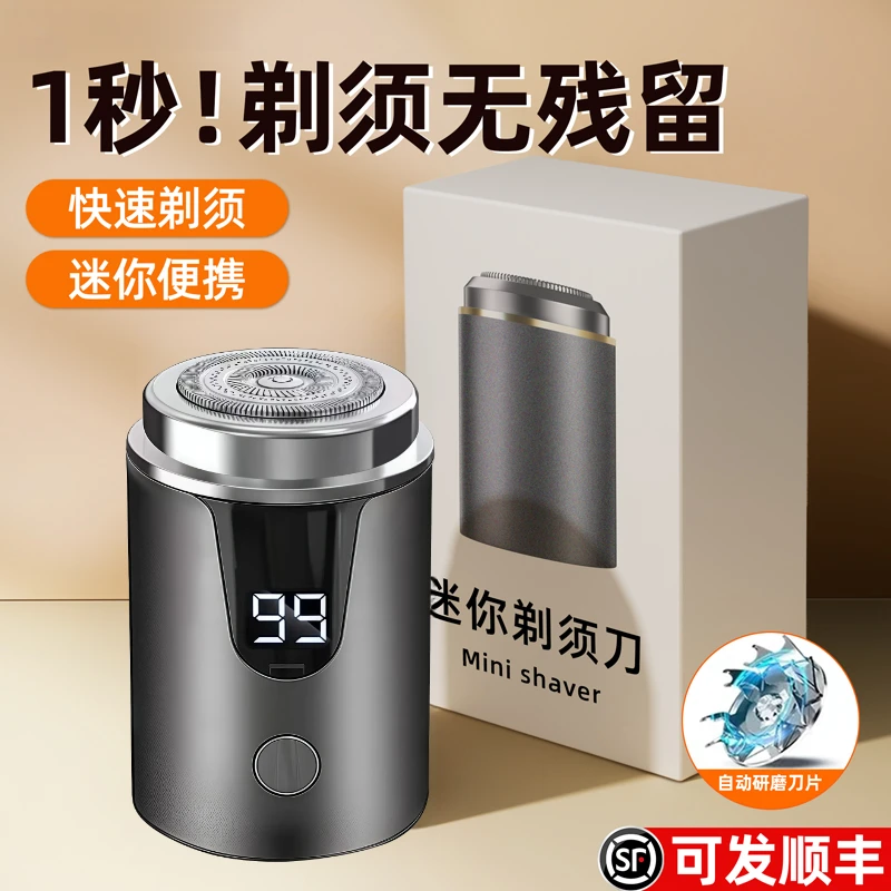 德国小钢炮剃须刀电动男士2024新款迷你防水刮胡子送男友K总推荐