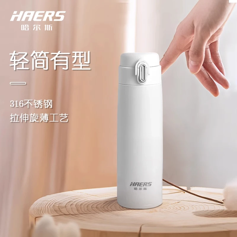 哈尔斯保温杯女学生316不锈钢高颜值便携弹跳轻量水杯子