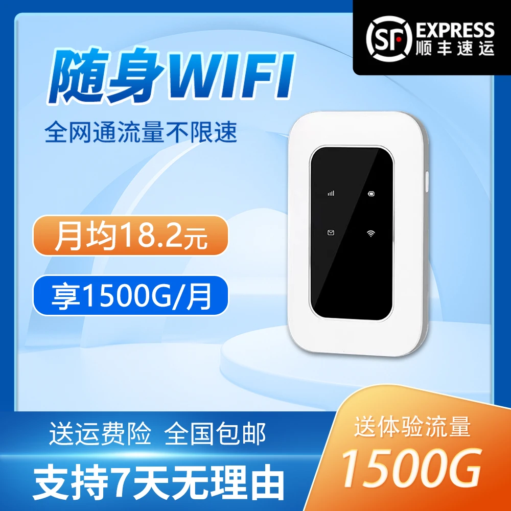 移动随身WiFi无线便携式户外车载电脑上网宽带无线网络路由器
