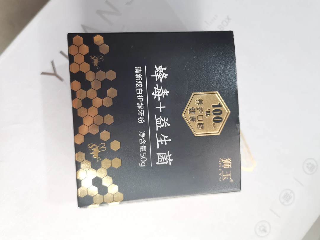 9988牙膏礼盒套装高档