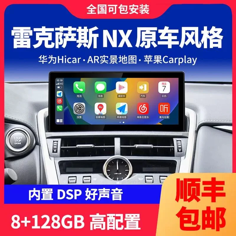 雷克萨斯NX原厂风格车载智能安卓中控大屏Caiplay360全景一体机
