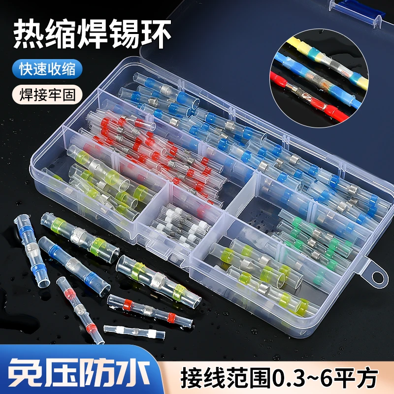 【厂家直发】免压焊锡环热缩管快速接线防水电线保护套热绝缘端子