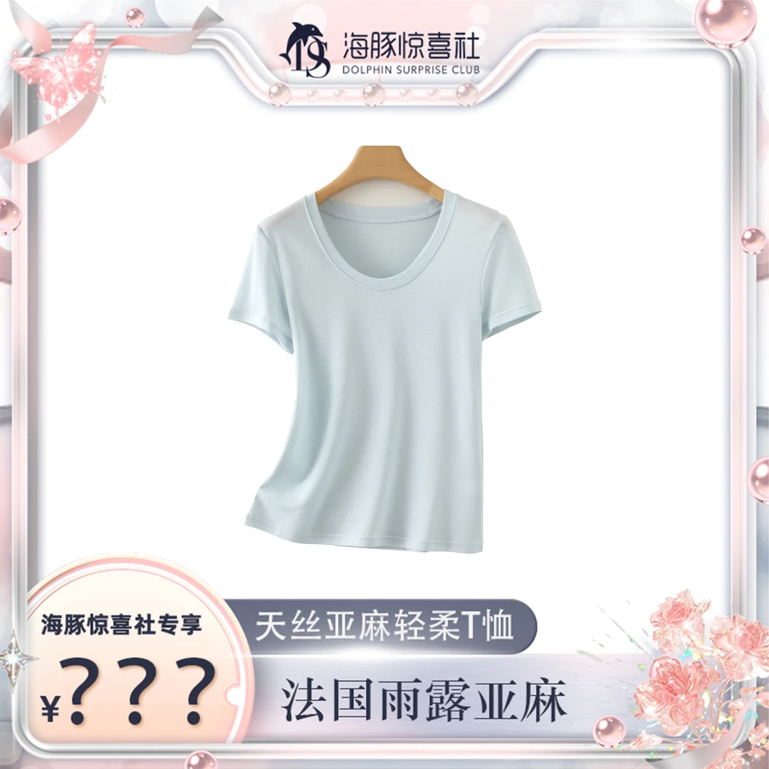 夏季新款女士T恤小U领天丝亚麻短袖休闲百搭宽松透气简约纯色上衣