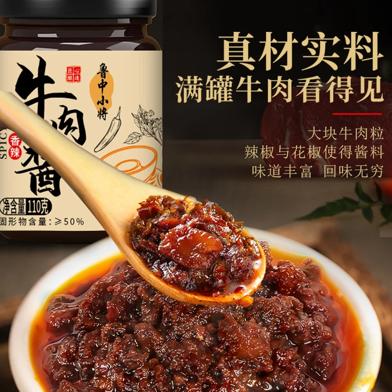 牛肉酱香辣拌面火锅蘸料酱拌饭拌菜夹馒头五香辣椒酱