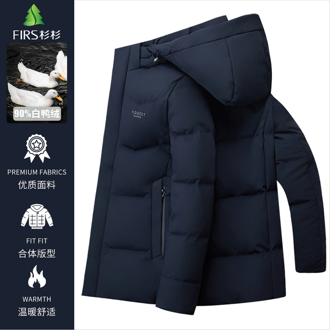 FIRS/杉杉男士羽绒服【90白鸭绒】冬季保暖修身连帽潮流时尚都市