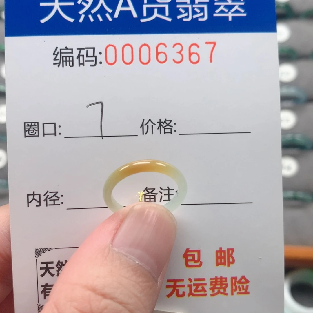 未镶嵌戒指翡翠戒圈