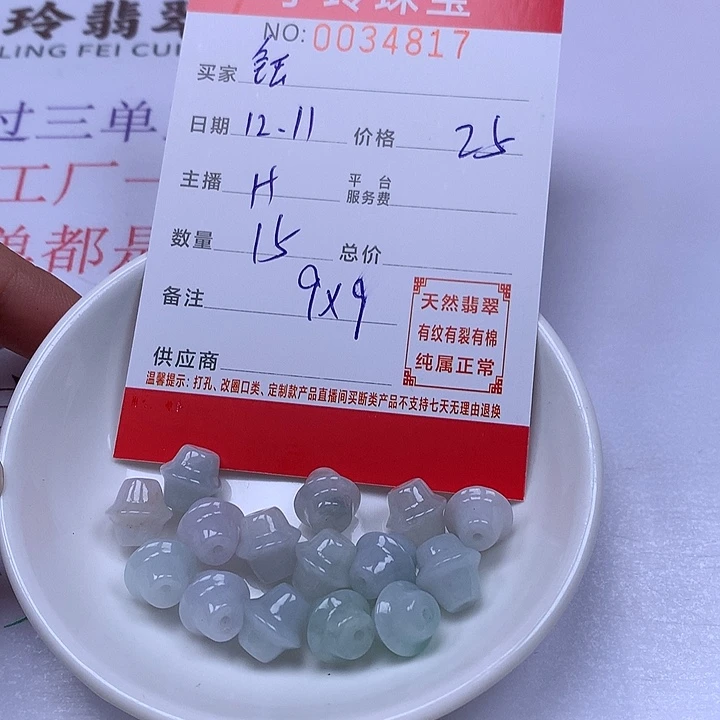 钰***苍翡翠散珠珠子。