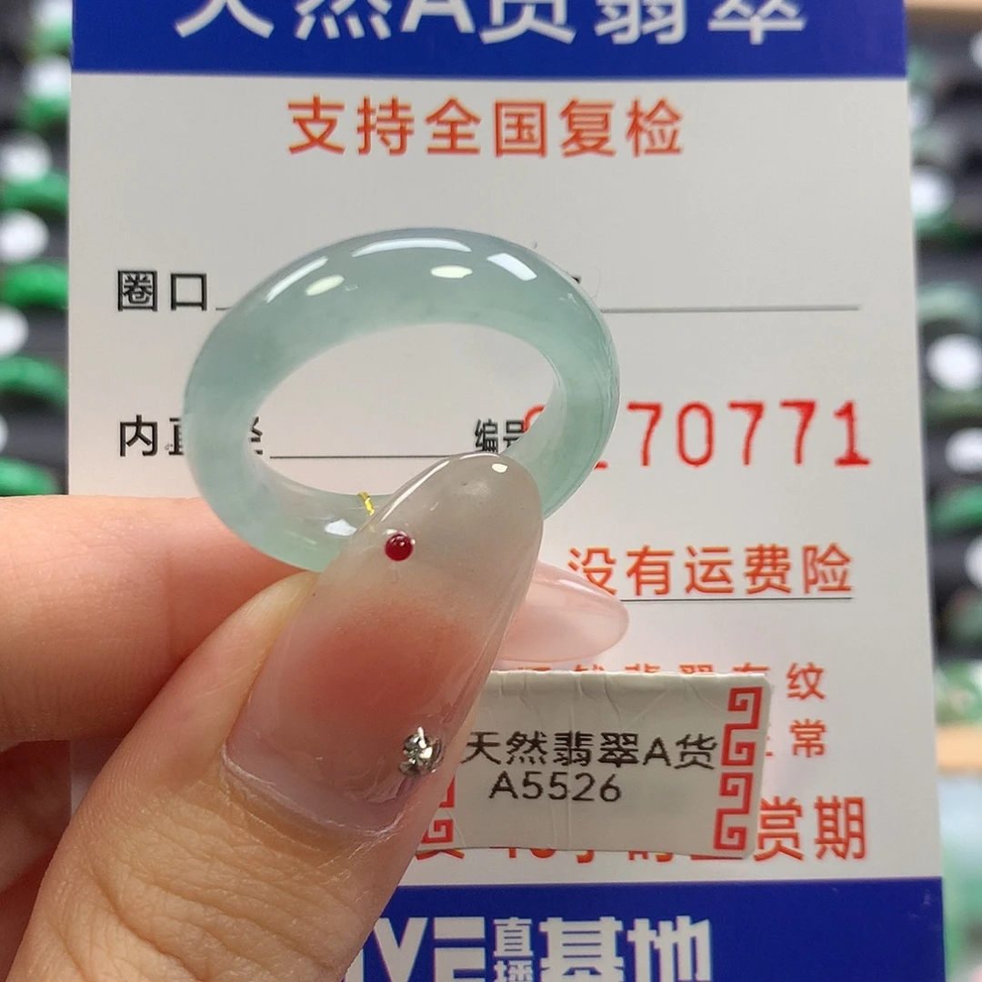 自***顺翡翠未镶嵌戒指19