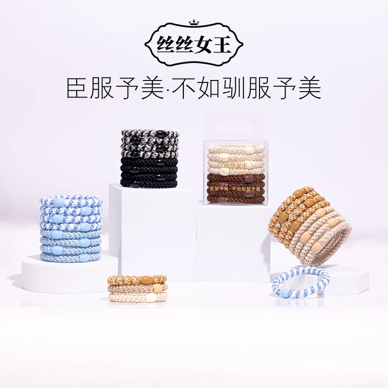 丝丝女王/SISQUEEN高弹力简约成人运动发圈儿童百搭编织头绳ins风