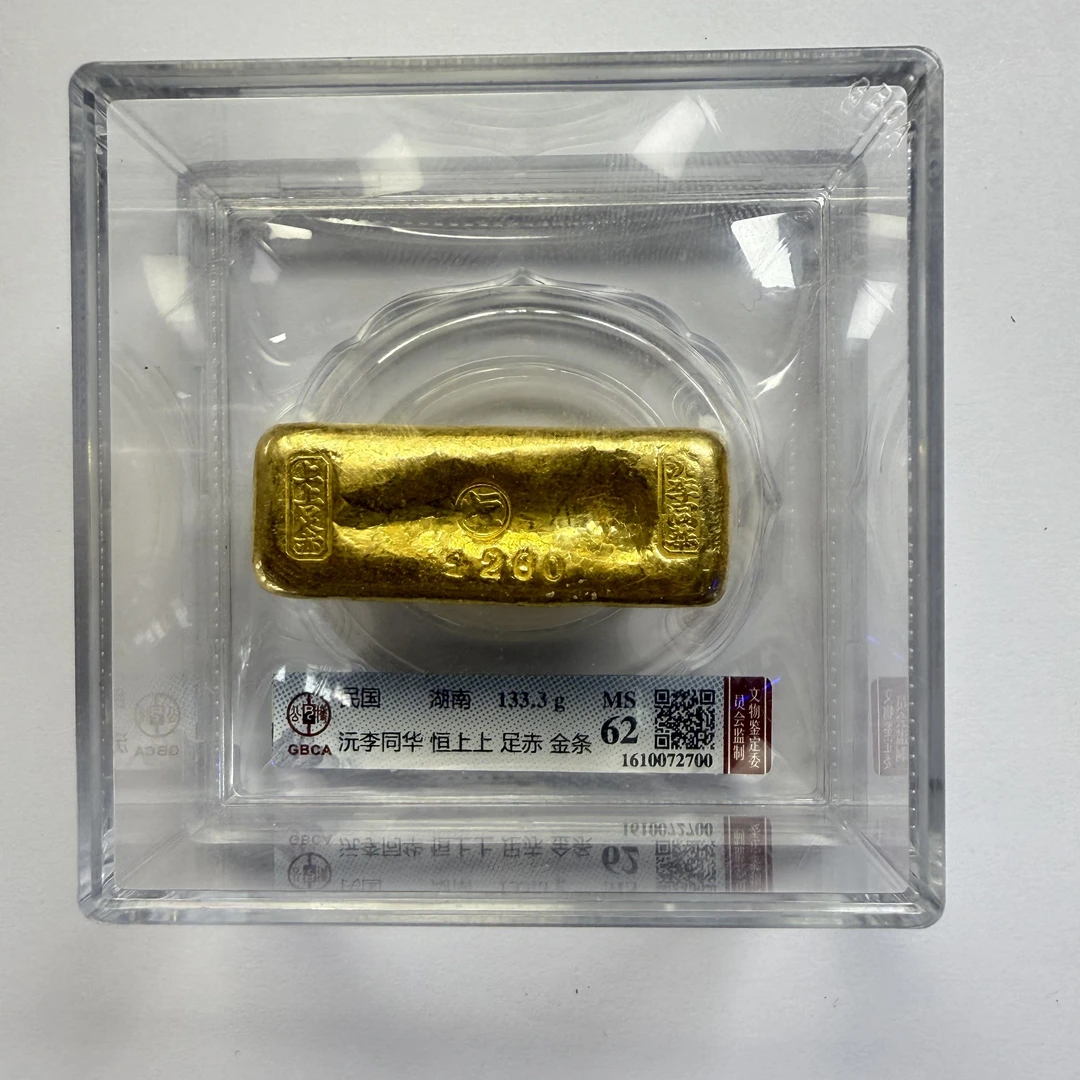 民国沅李同华 恒四两 足赤 金条2700