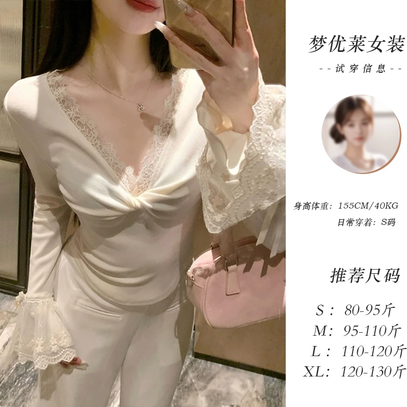 梦优莱春秋冬时尚小众蕾丝打底衫纯欲风修身显瘦杏色v领长袖T恤女