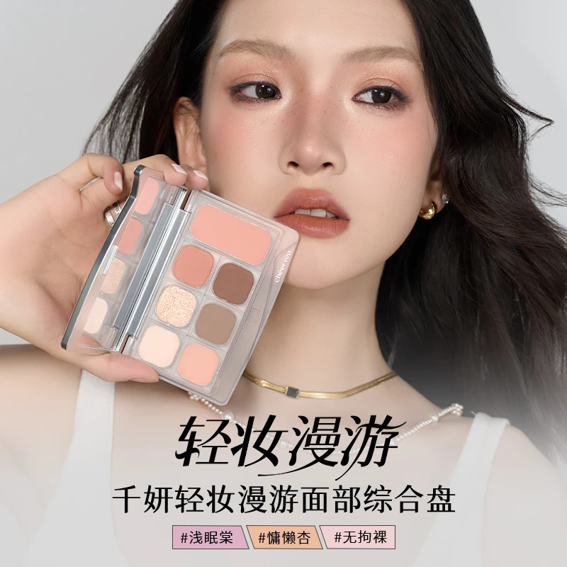 【新款面综】千妍面部综合盘单色眼影自组盘阴影腮红高光盘返潮复古