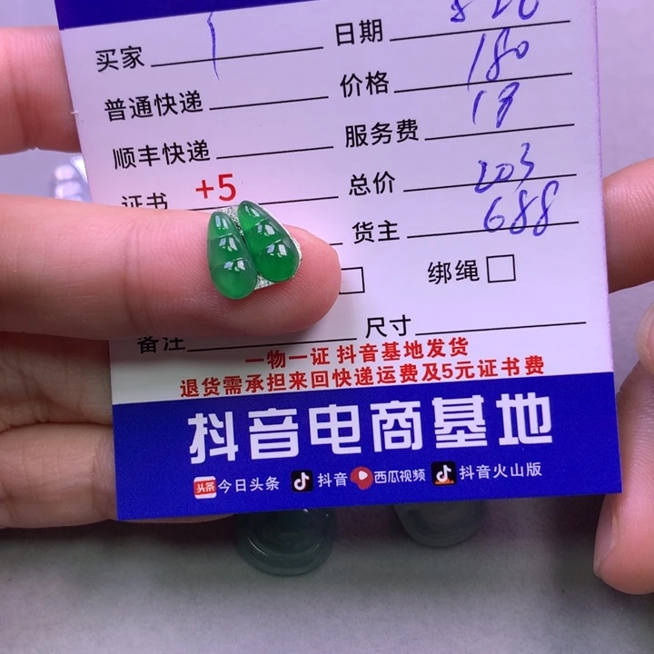 颈饰未镶嵌翡翠?*Y