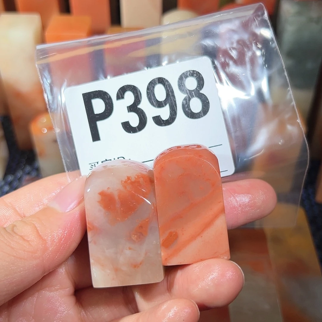 【闪购商品】寿山石印石好****斯老挝石