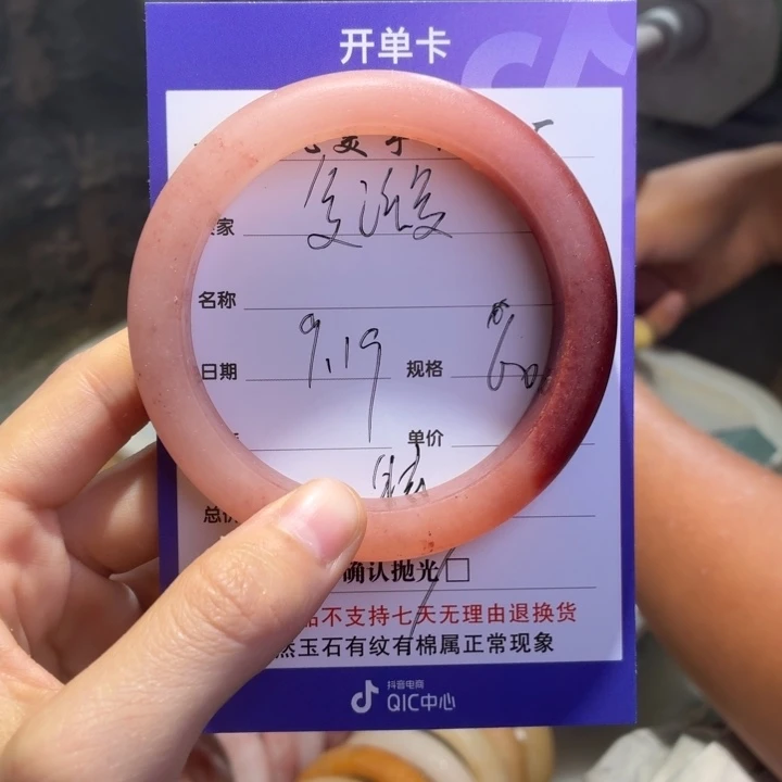 复***草未镶嵌手镯石英质玉