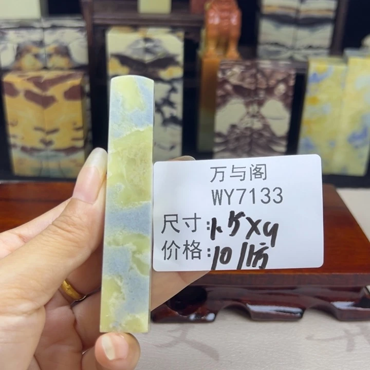 青田石青田石印章