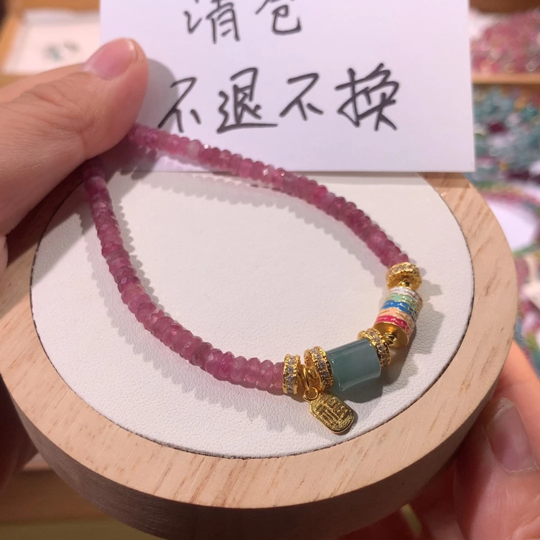 项链未镶嵌碧玺手串