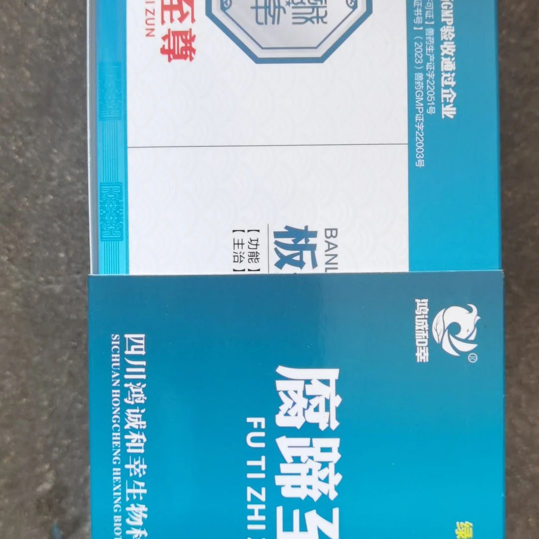 腐蹄至尊（解决腐蹄病、酸中毒、口蹄溃烂、口流白沫与蹄子有关疾病)