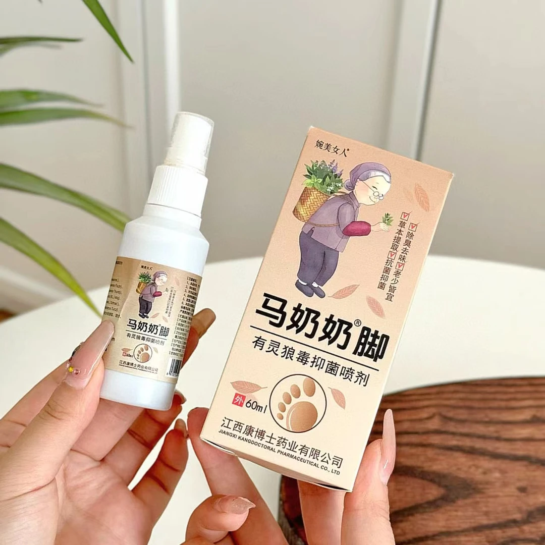 马奶奶脚草本抑菌液喷剂止痒去味外用喷雾护理家用老少皆宜家庭